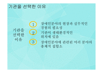 노틀담 복지관 레포트-6