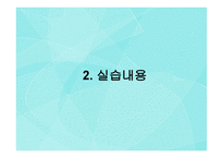 노틀담 복지관 레포트-7