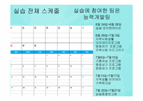 노틀담 복지관 레포트-8