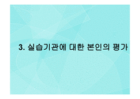 노틀담 복지관 레포트-12