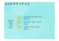 노틀담 복지관 레포트-15