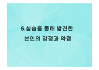 노틀담 복지관 레포트-16