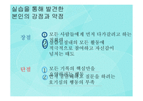 노틀담 복지관 레포트-17