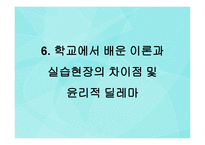 노틀담 복지관 레포트-18