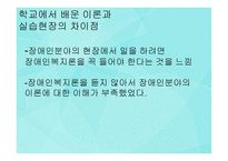 노틀담 복지관 레포트-19