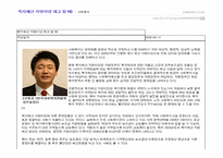 사회복지 환경변화에 따른 이용시설의 사업방향 모색-12