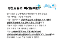 사회복지 환경변화에 따른 이용시설의 사업방향 모색-14