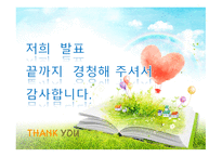 사회복지 실천 기술론 -과제중심모델-20