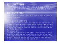 빈곤아동을 위한 아동복지실천-3