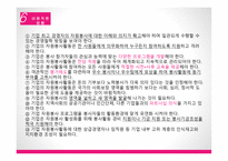 자원봉사론 - 기업자원봉사활동-15