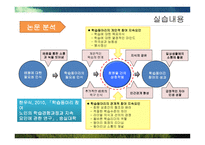 성동노인종합복지관 실습 - 사회복지 실습-9