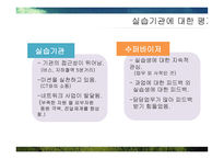 성동노인종합복지관 실습 - 사회복지 실습-14