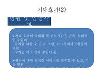 의료사회복지 레포트-20