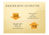 사회복지 현장실습 - 아우내 은빛복지관-9