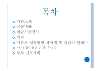 사회복지현장실습 - 태안군 장애인 복지관-2