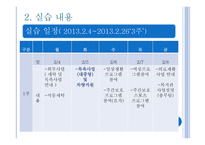 사회복지현장실습 - 태안군 장애인 복지관-7