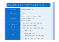 사회복지현장실습 - 태안군 장애인 복지관-12