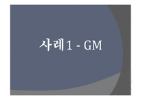 미국 노사관계에 대해서-7