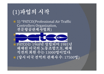 미국 노사관계에 대해서-19