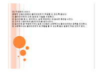 장애인 복지 - 유형 복지의 이념 서비스-6