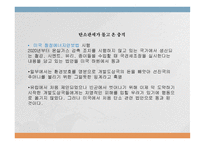 미국이 진정으로 원하는 것-2