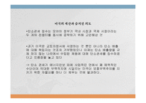 미국이 진정으로 원하는 것-3