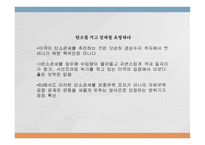 미국이 진정으로 원하는 것-4