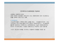 미국이 진정으로 원하는 것-7