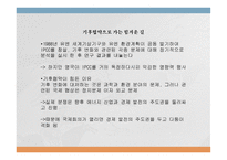 미국이 진정으로 원하는 것-9