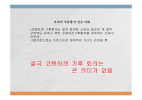 미국이 진정으로 원하는 것-11