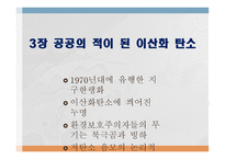 미국이 진정으로 원하는 것-12