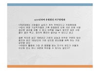 미국이 진정으로 원하는 것-13