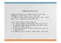 미국이 진정으로 원하는 것-14