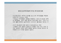 미국이 진정으로 원하는 것-15