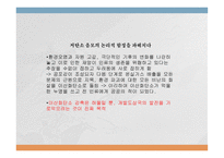 미국이 진정으로 원하는 것-16