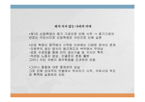 미국이 진정으로 원하는 것-18