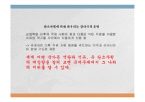 미국이 진정으로 원하는 것-20