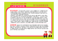 노인장기요양보험 - 우리나라의 노인장기요양보험법, 장기요양보호 체계 비교-14