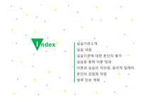 우만종합 사회복지관 실습-2