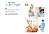 사회서비스 - 바우처 제도-4