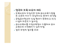 사회서비스 - 바우처 제도-19