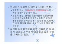인간행동과 사회환경 - 다문화 사회-12