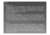 경락으로 다스릴 수 있는 인체와 근육-8
