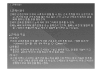 경락으로 다스릴 수 있는 인체와 근육-14