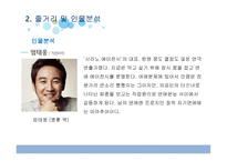 시라노 연애조작단을 통한 커뮤니케이션과 대인관계-9