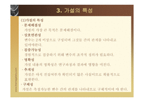 조사문제와 가설-9