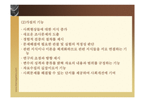 조사문제와 가설-10
