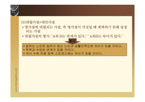 조사문제와 가설-12