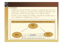조사문제와 가설-18