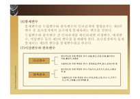 조사문제와 가설-19